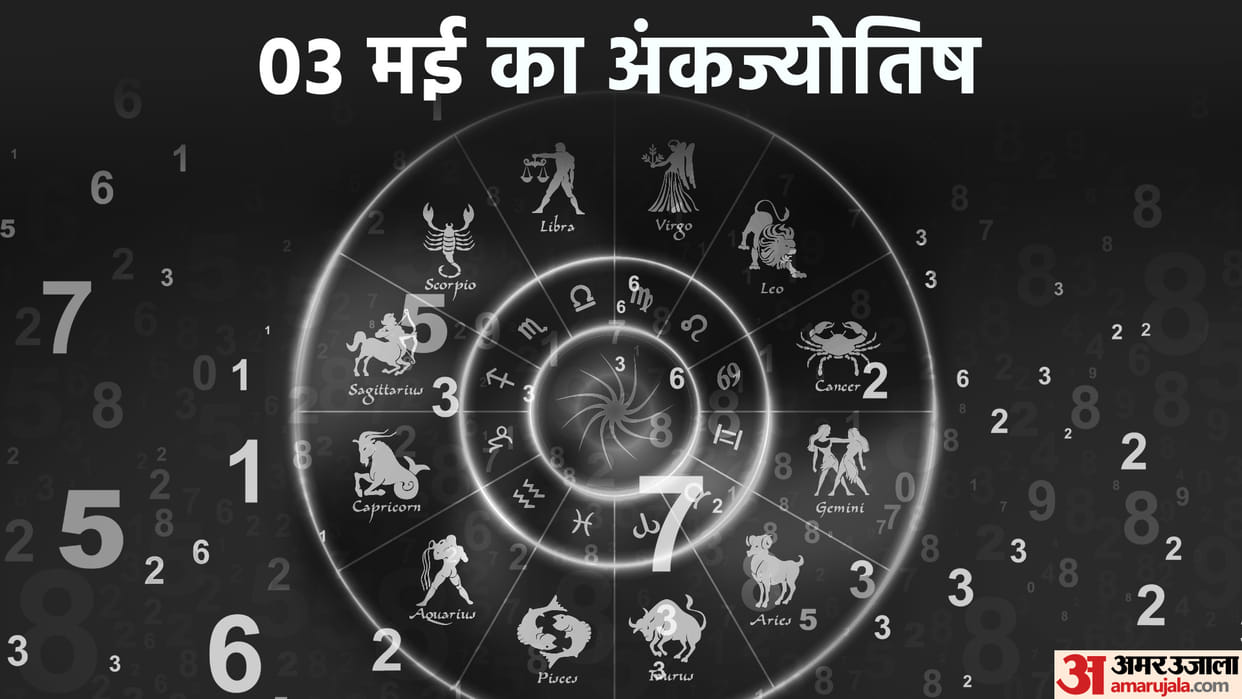 numerology prediction 03 May 2023 ank jyotish in hindi