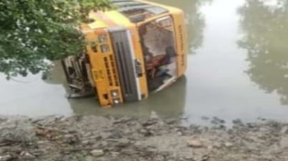 Bihar News bus full of 10 children fell into a pond in Saran all children safe