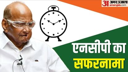 NCP: दो दशक बाद एनसीपी के अध्यक्ष पद से हटे पवार, क्यों बनी पार्टी और कैसा रहा इसका सफर, जानें सब कुछ? NCP: Pawar stepped down from post NCP president post after 2 decades, why party was formed and its journey,