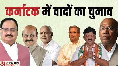 Karnataka Election: BJP और कांग्रेस के चुनावी घोषणा पत्र में कितना अंतर, बजरंग दल पर बैन के वादे का क्या मतलब? Karnataka Assembly Election 2023 BJP vs Congress Manifesto for Election Know Why Promise to Ban on Bajrang Dal
