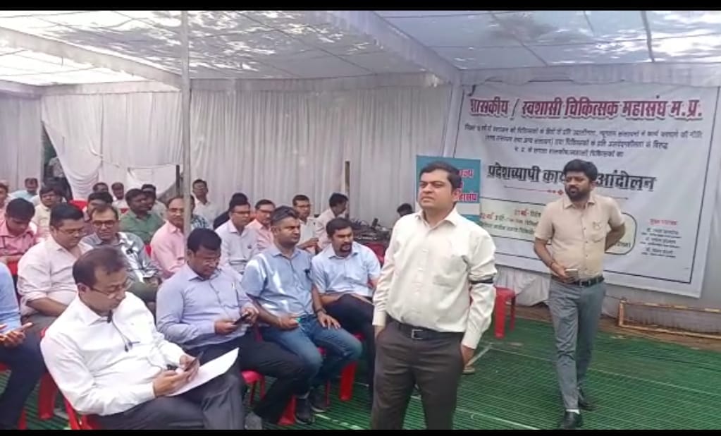 MP News: Second day of government doctors' agitation, strike begins, work completely stopped from tomorrow