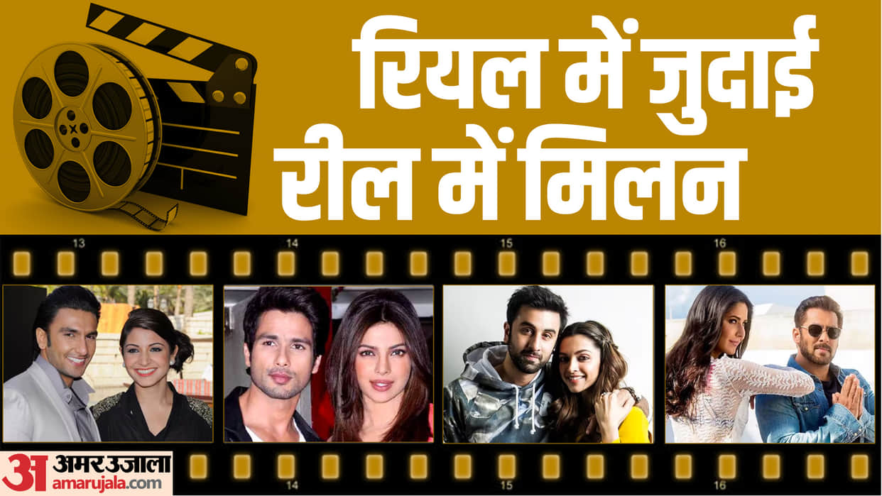 Bollywood Couples Who Worked in Film after Breakup from Salman Khan Katrina Kaif to Shahid Kapoor Priyanka