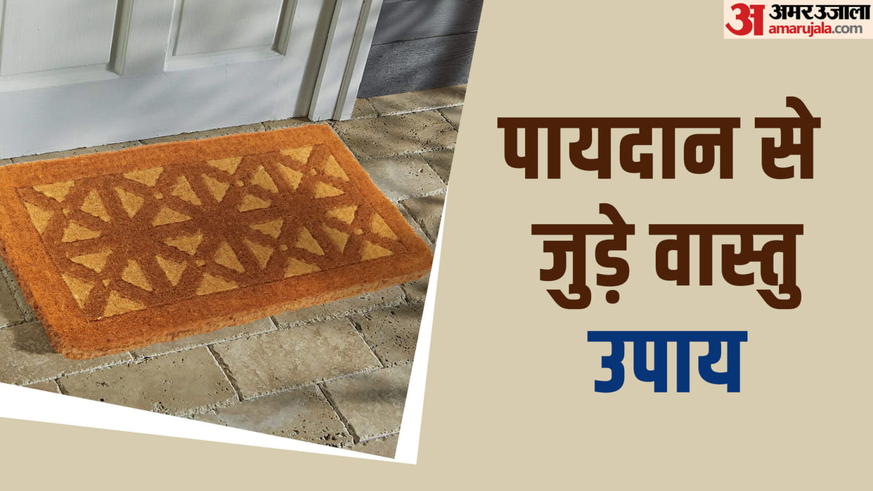 Vastu Tips for Doormat Know Vastu Shastra Home Doormat Positive Energy