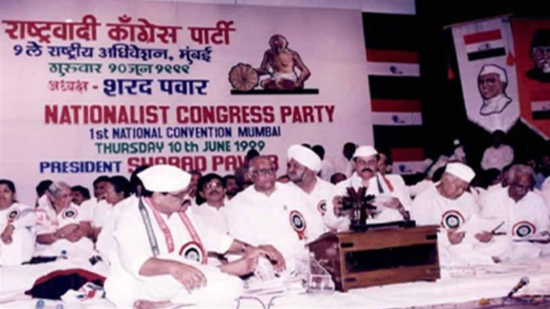 एनसीपी का सफरनामा