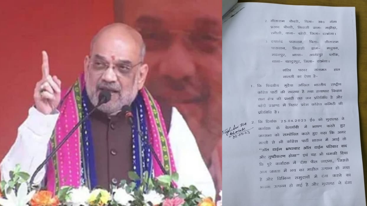 FIR lodged against Amit Shah in Darbhanga court against inflammatory speech in Karnataka assembly elections