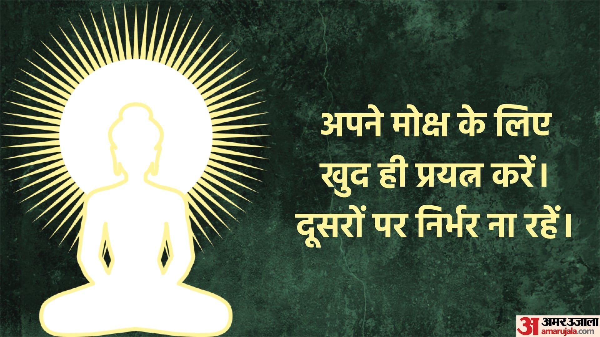 Buddha Purnima 2023 Gautam Buddha Motivational Quotes in Hindi