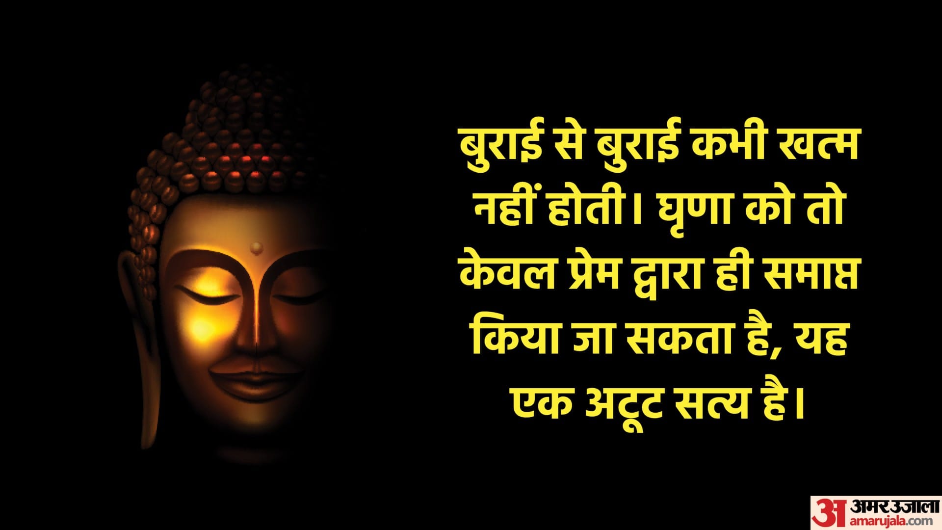 Buddha Purnima 2023 Gautam Buddha Motivational Quotes in Hindi