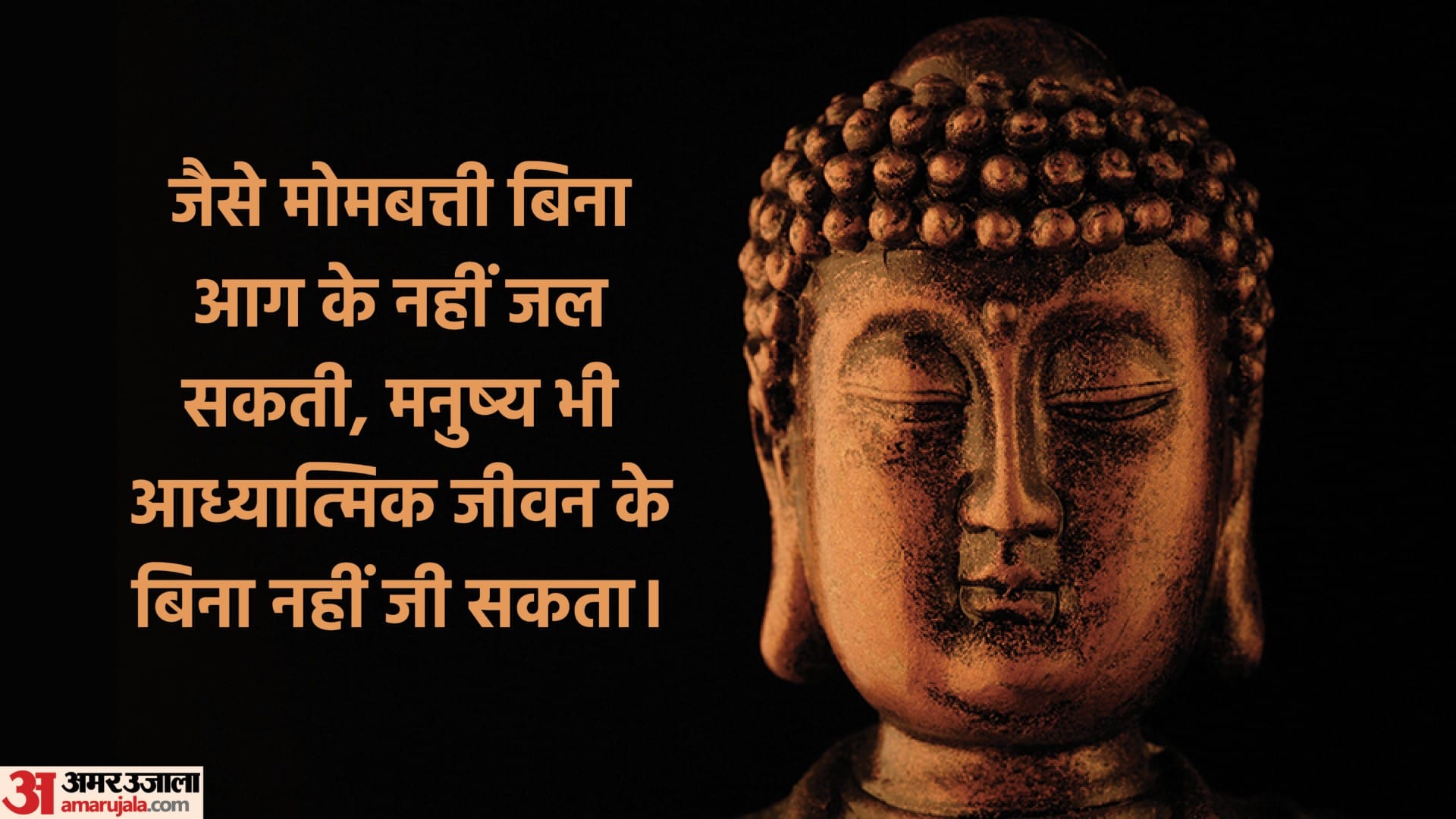 Buddha Purnima 2023 Gautam Buddha Motivational Quotes in Hindi