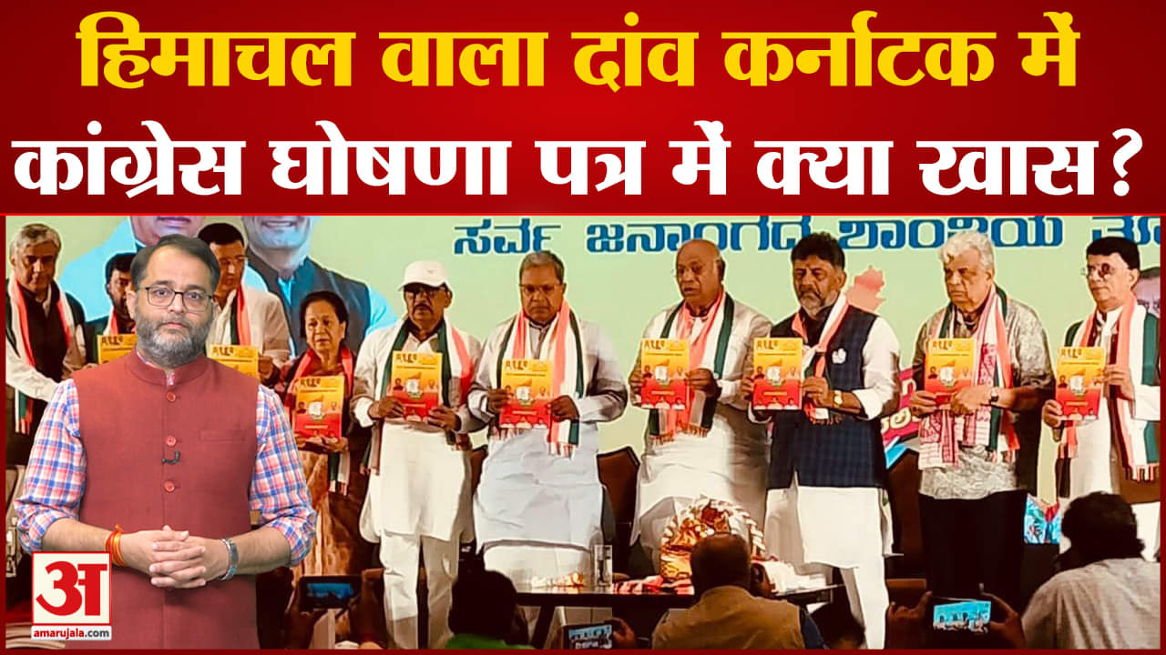 कर्नाटक चुनाव