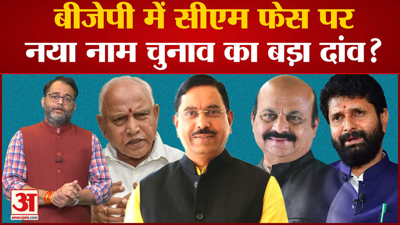 कर्नाटक चुनाव