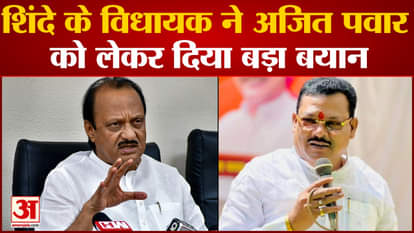 Maharashtra politics: Shinde's MLA gave a big statement regarding Ajit Pawar, will be known in 4 days!