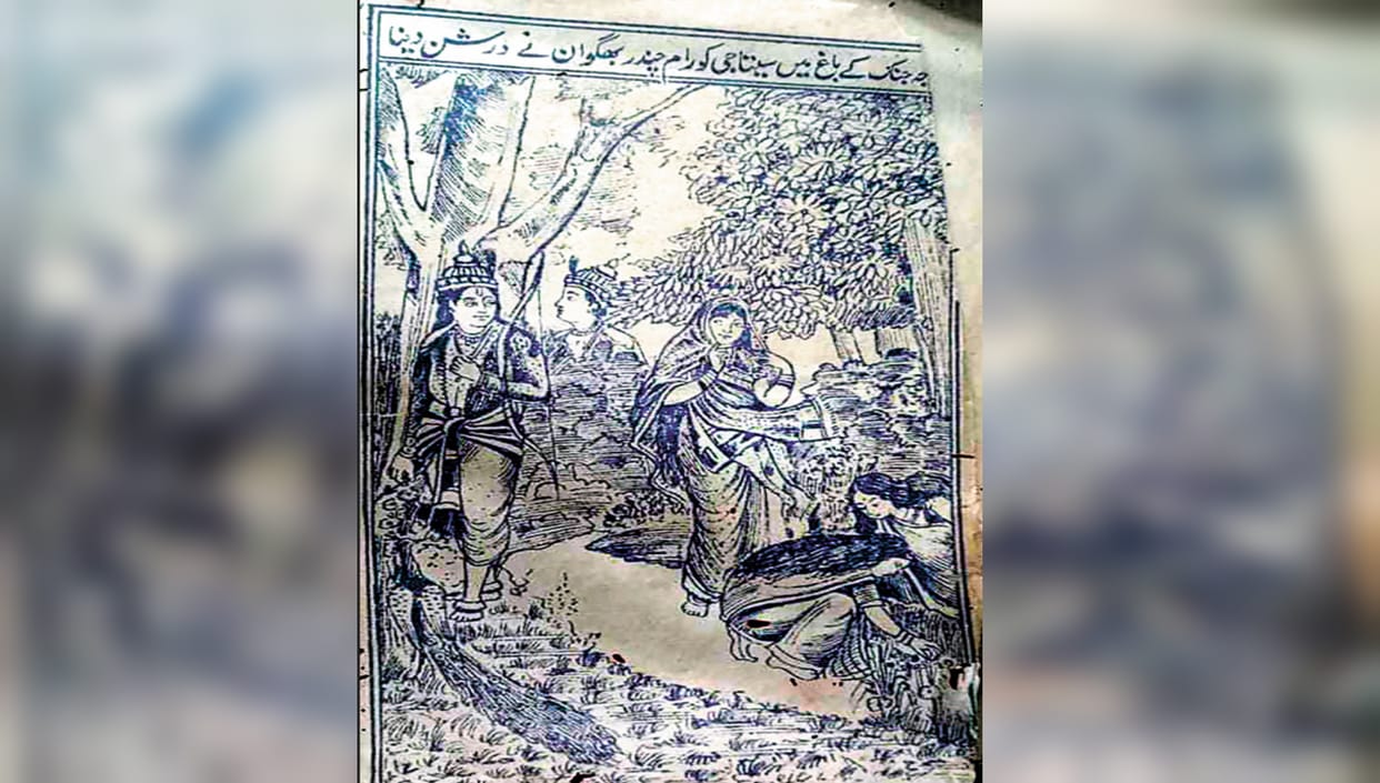 first Ramayana and Geeta written in Urdu in Meerut, preserved in CCSU, was published 122 years ago