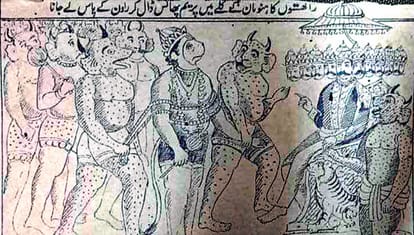 first Ramayana and Geeta written in Urdu in Meerut, preserved in CCSU, was published 122 years ago