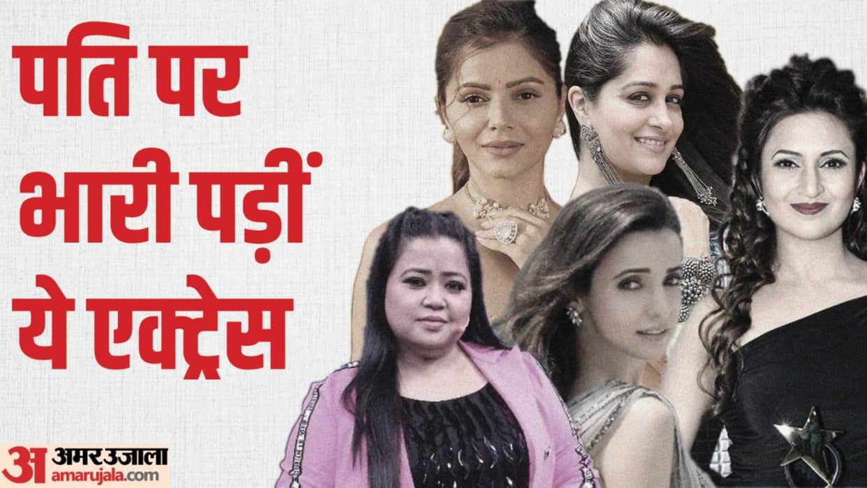 TV Actress who earn more than husband rubina dilaik Divyanka Tripathi Dipika Kakar Bharti Singh Sanaya Irani