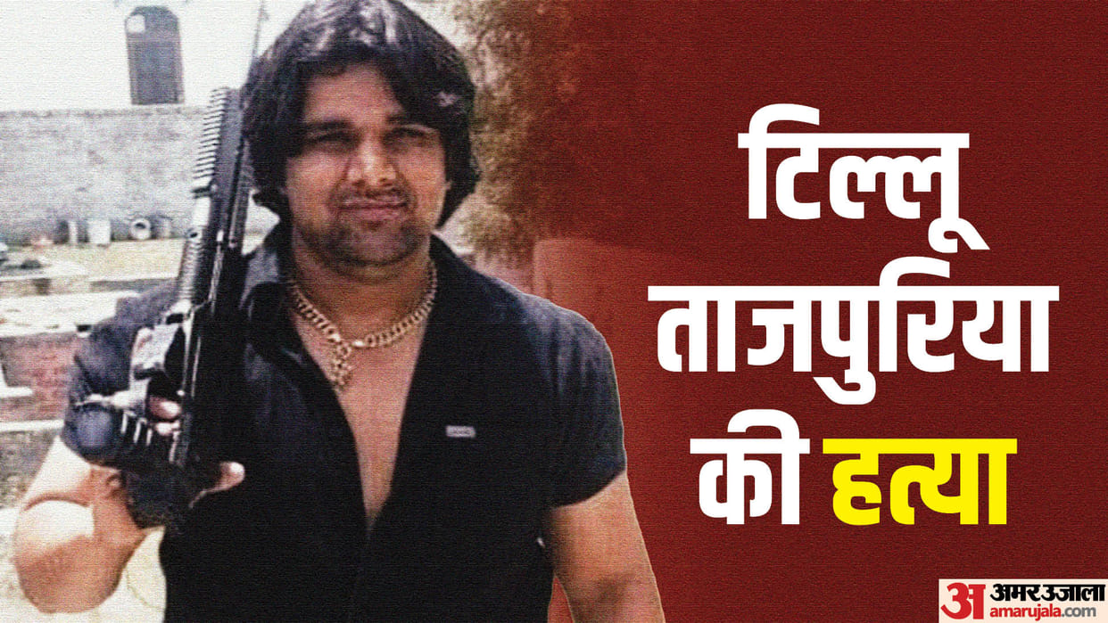 Gangster Tillu Tajpuriya killed In Tihar jail after he was attacked by rival gang members