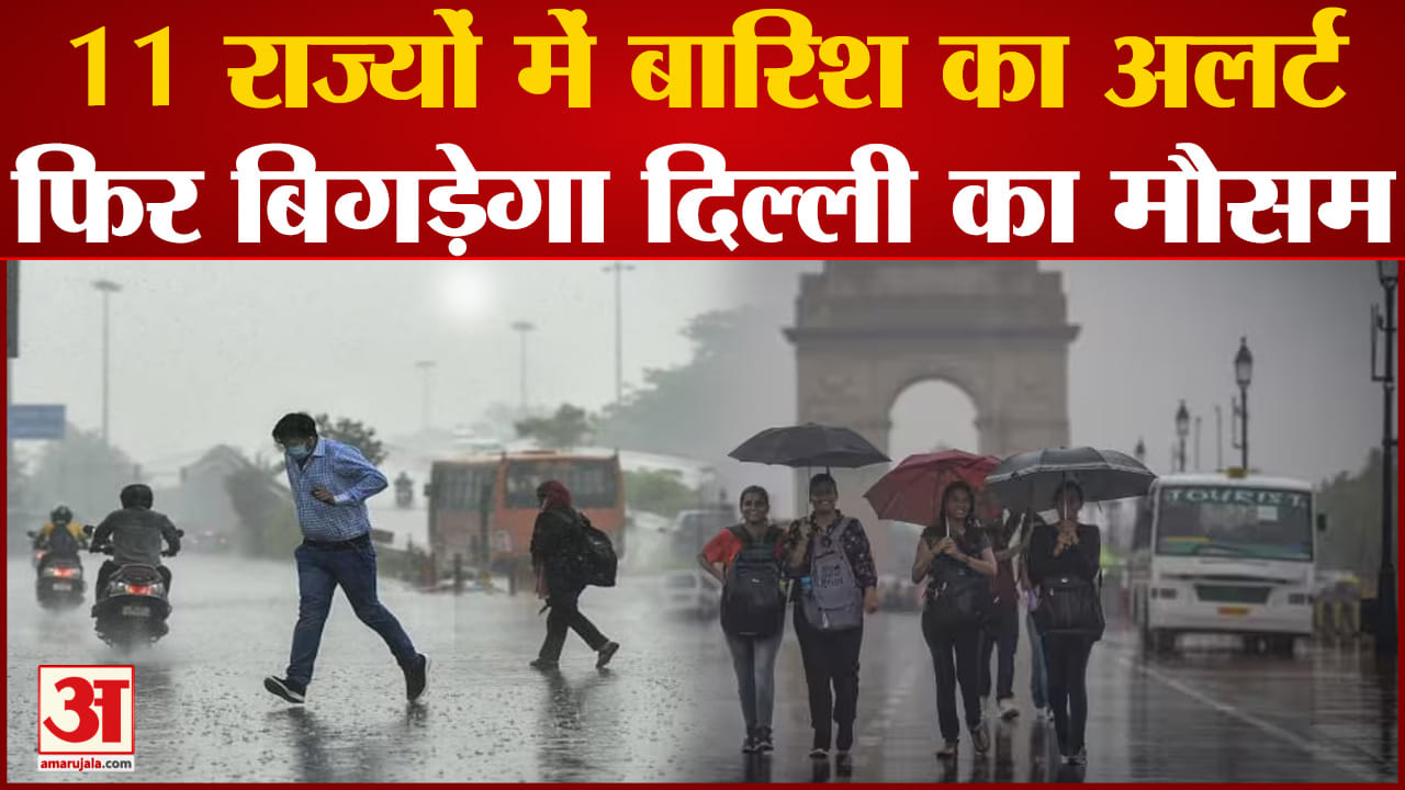 मौसम