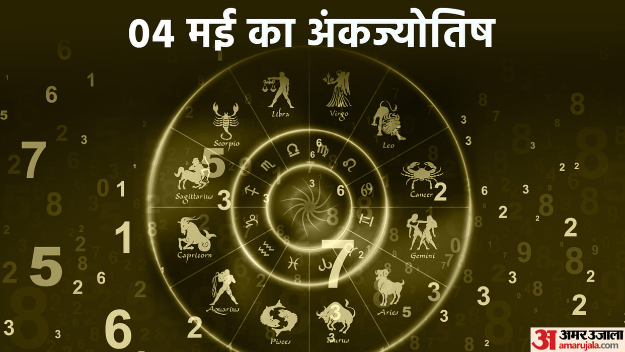 numerology prediction 04 May 2023 ank jyotish in hindi