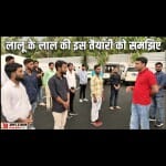 तेज प्रताप खुद एक्टिव भी हैं और तस्वीरें शेयर भी कर रहे।