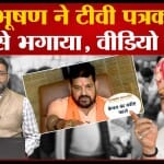 बृजभूषण सिंह