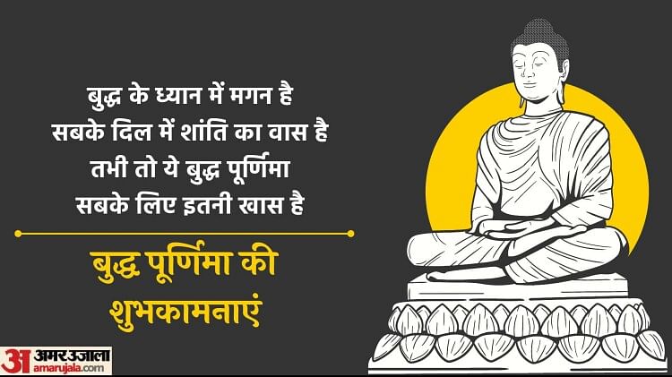 Happy Buddha Purnima