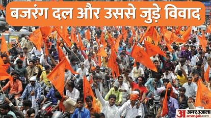 Bajrang Dal: आपदा में मदद से रक्तदान तक करने वाले संगठन का विवादों से भी नाता, कब-कब हुई इस पर बैन की मांग? Bajrang Dal: karnataka congress promised to ban Bajrang Dal if voted in favour, here is orgs controversies