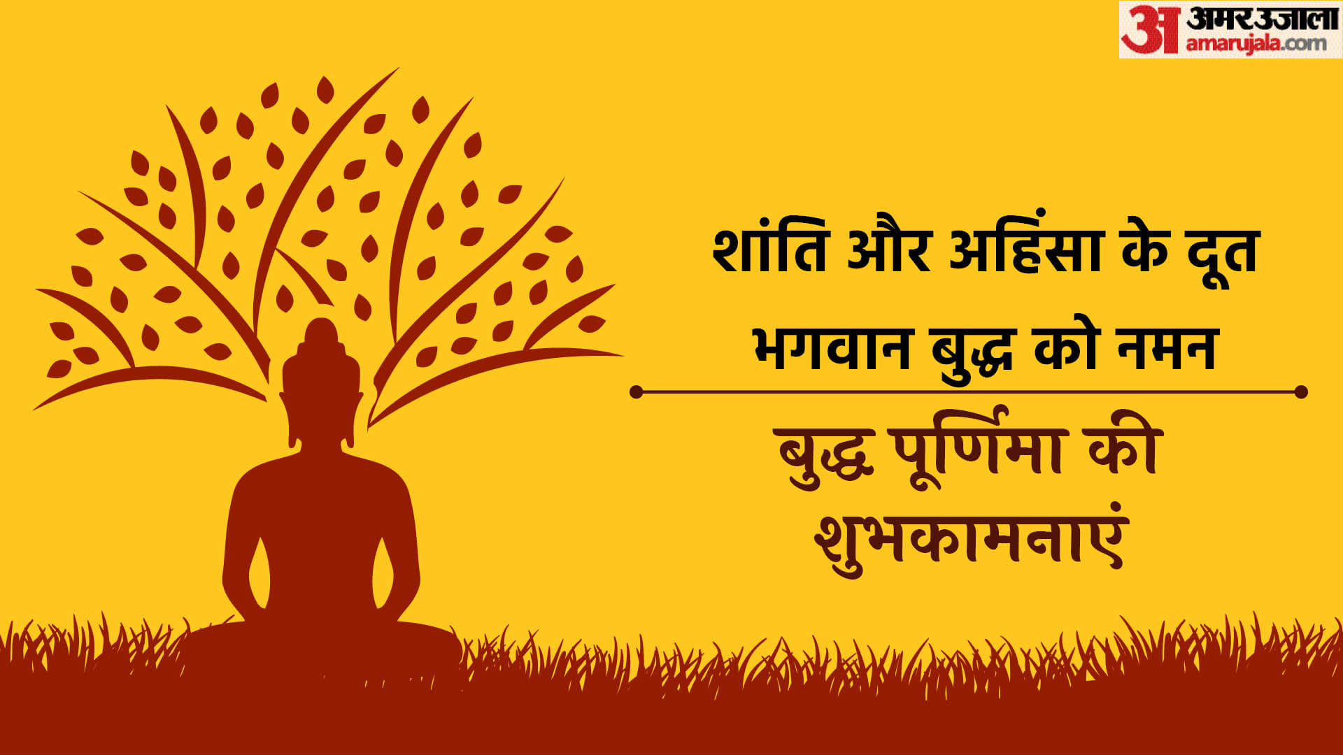 Buddha Purnima Wishes 2023 Quotes Messages Images WhatsApp and Facebook Status in Hindi