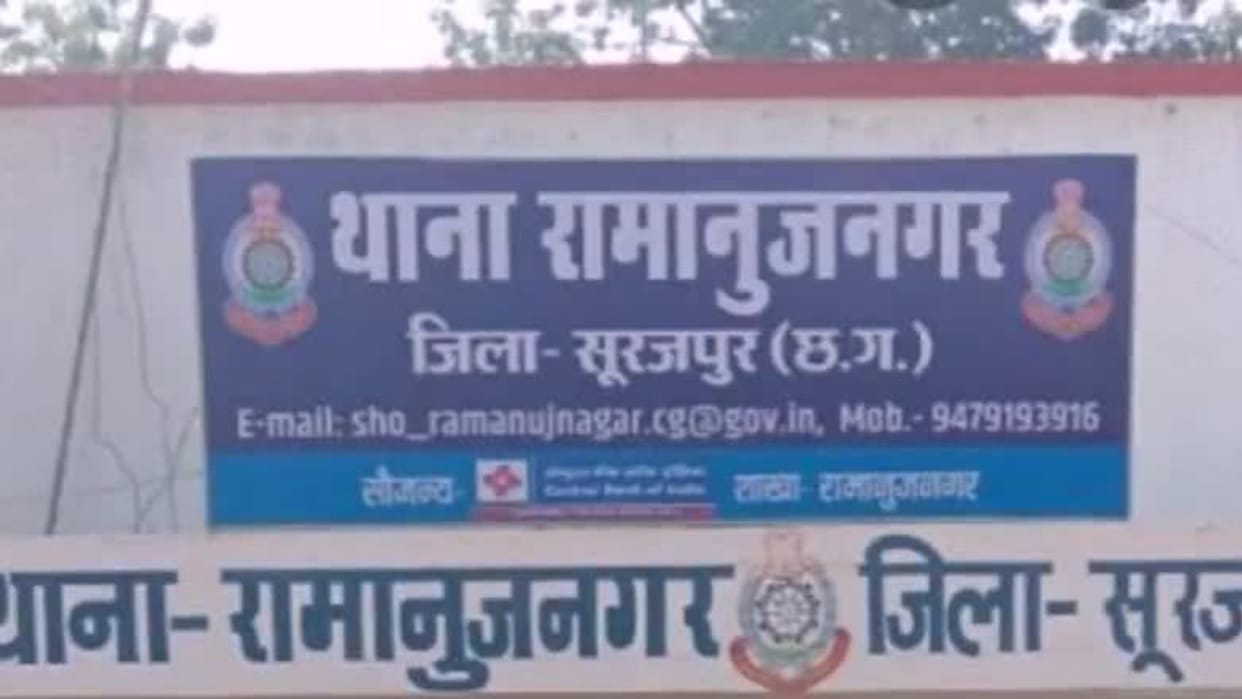 Husband and wife died due to electrocution in surajpur