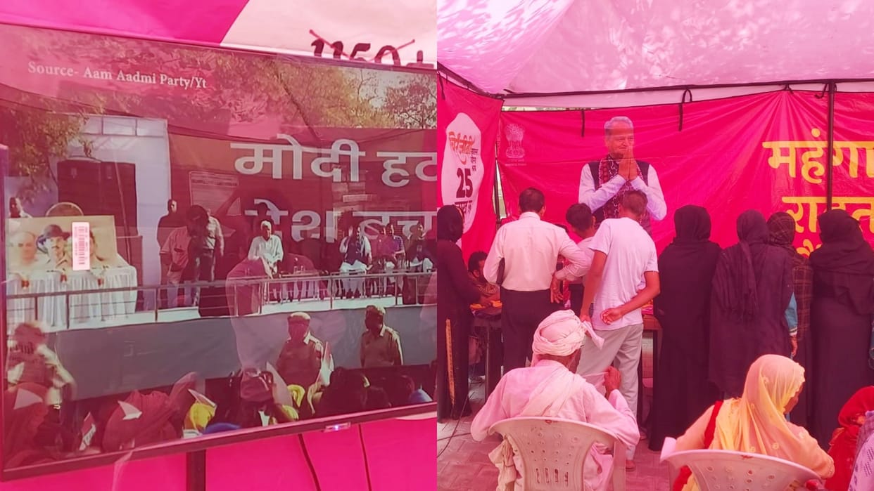 Dausa News Videos of AAP party running in Gehlot government dearness relief camp