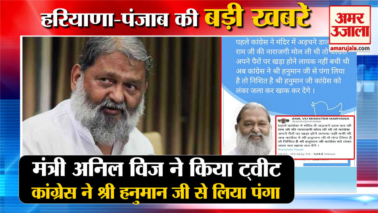 हरियाणा न्यूज