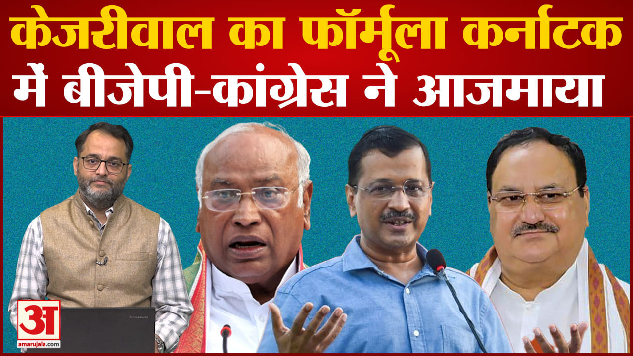 कर्नाटक चुनाव