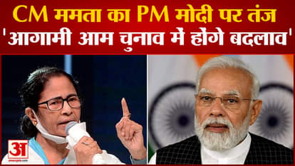 CM Mamta Banerjee's statement on opposition solidarity also targeted on PM Modi