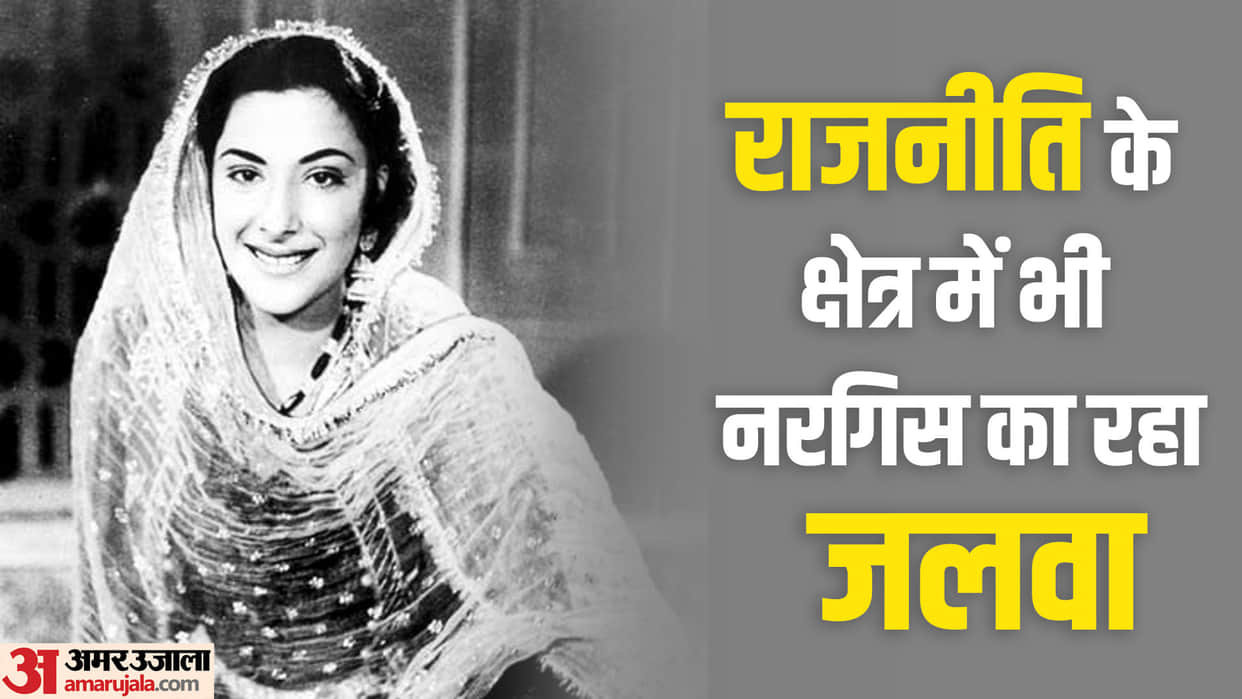 Nargis Dutt Death Anniversary Know Unknown Facts About Actress Life and Career