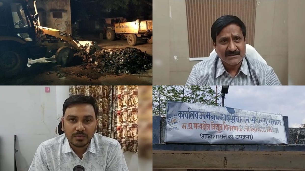 power supply stopped due to outstanding bills, then Vidisha municipality dumped garbage in electricity company