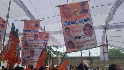 Prayagraj News : सीएम योगी की सभा में जया पाल की ओर से लगवाए गए पोस्टर।