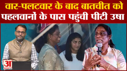 PT Usha reached Jantar Mantar to meet wrestlers, appealed to end the strike