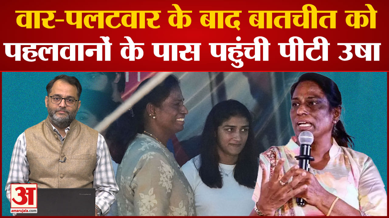 पीटी उषा