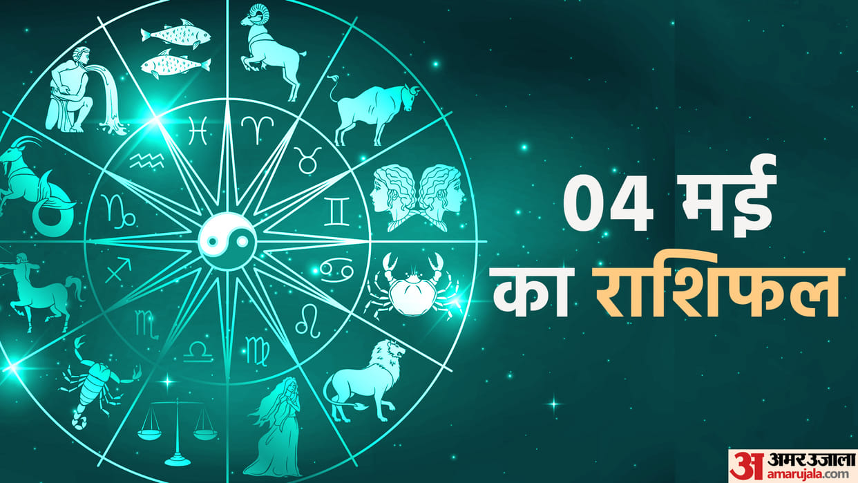 Aaj Ka Rashifal 04 May 2023 Know Today Horoscope Daily Horoscope Prediction for Libra Virgo Aries in Hindi