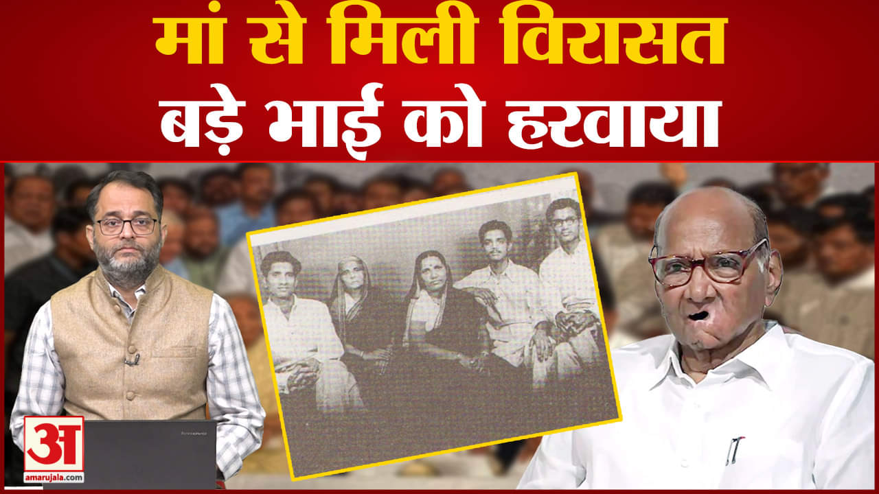 शरद पवार