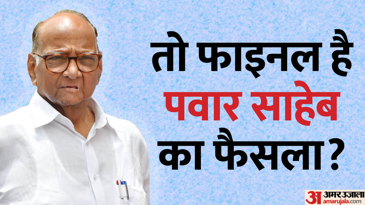 Sharad Pawar Resigns: What will happen next in NCP, what responsibility will Supriya Sule and Ajit Pawar get?