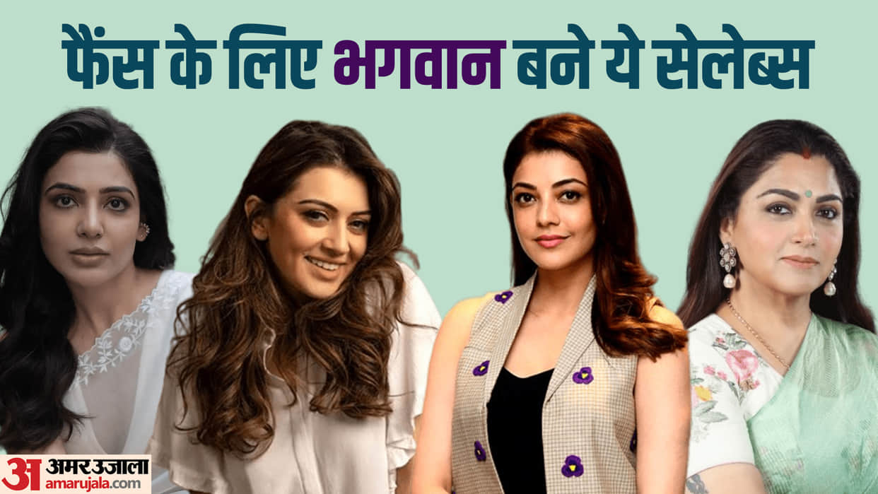 From Samantha Ruth Prabhu to Hansika Motwani Who Have Temple on Their Name