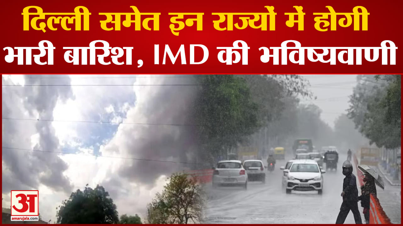 मौसम