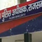 एसपी ऑफिस।