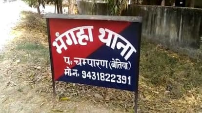Bihar News Charas worth 16 lakh seized from Nagardehi of Indo Nepal border in Bettiah