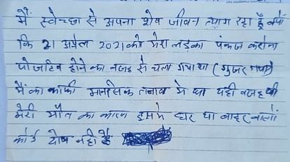 Hathras News: बेटा कोरोना पॉजिटिव से नहीं रहा, इसलिए अपना शेष जीवन त्याग रहा हूं, लिखकर की आत्महत्या Son no more from Corona positive so giving up the rest of my life