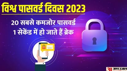 world password day 2023 google launch passkeys technology weak password examples list news in hindi