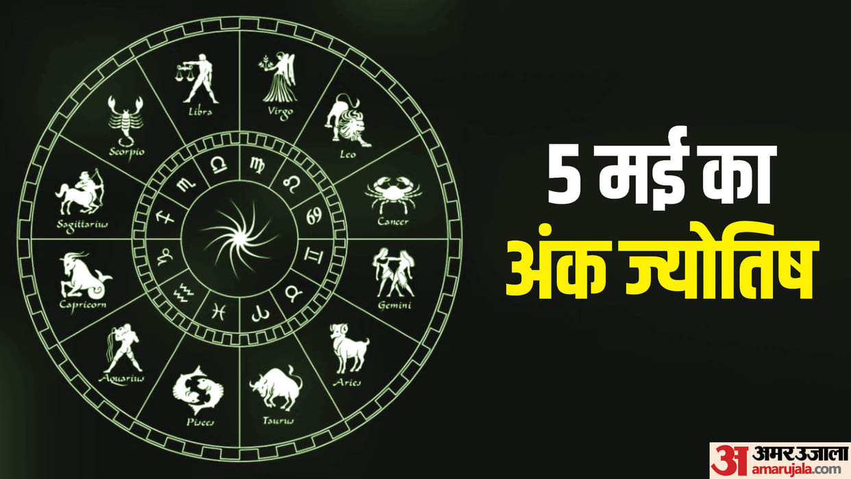 numerology prediction 05 May 2023 ank jyotish in hindi