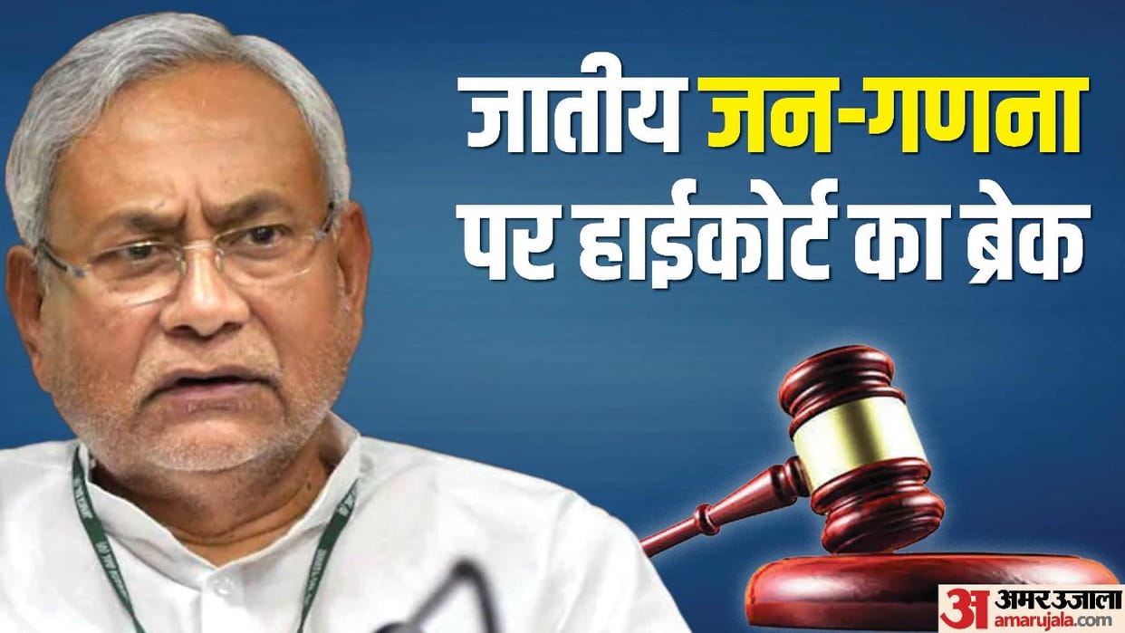 Caste Census: Why Bihar government wants to conduct caste census, know its advantages and disadvantages?