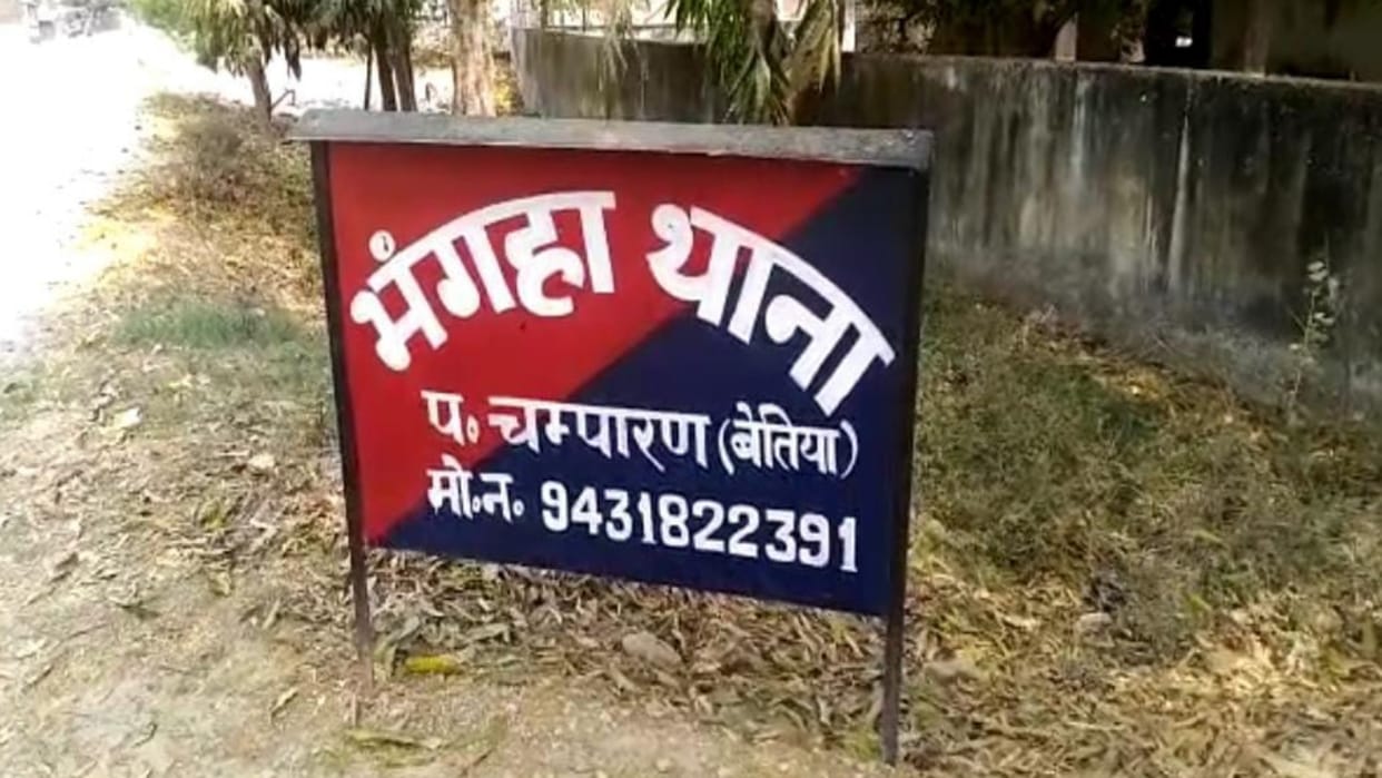 Bihar News Charas worth 16 lakh seized from Nagardehi of Indo Nepal border in Bettiah