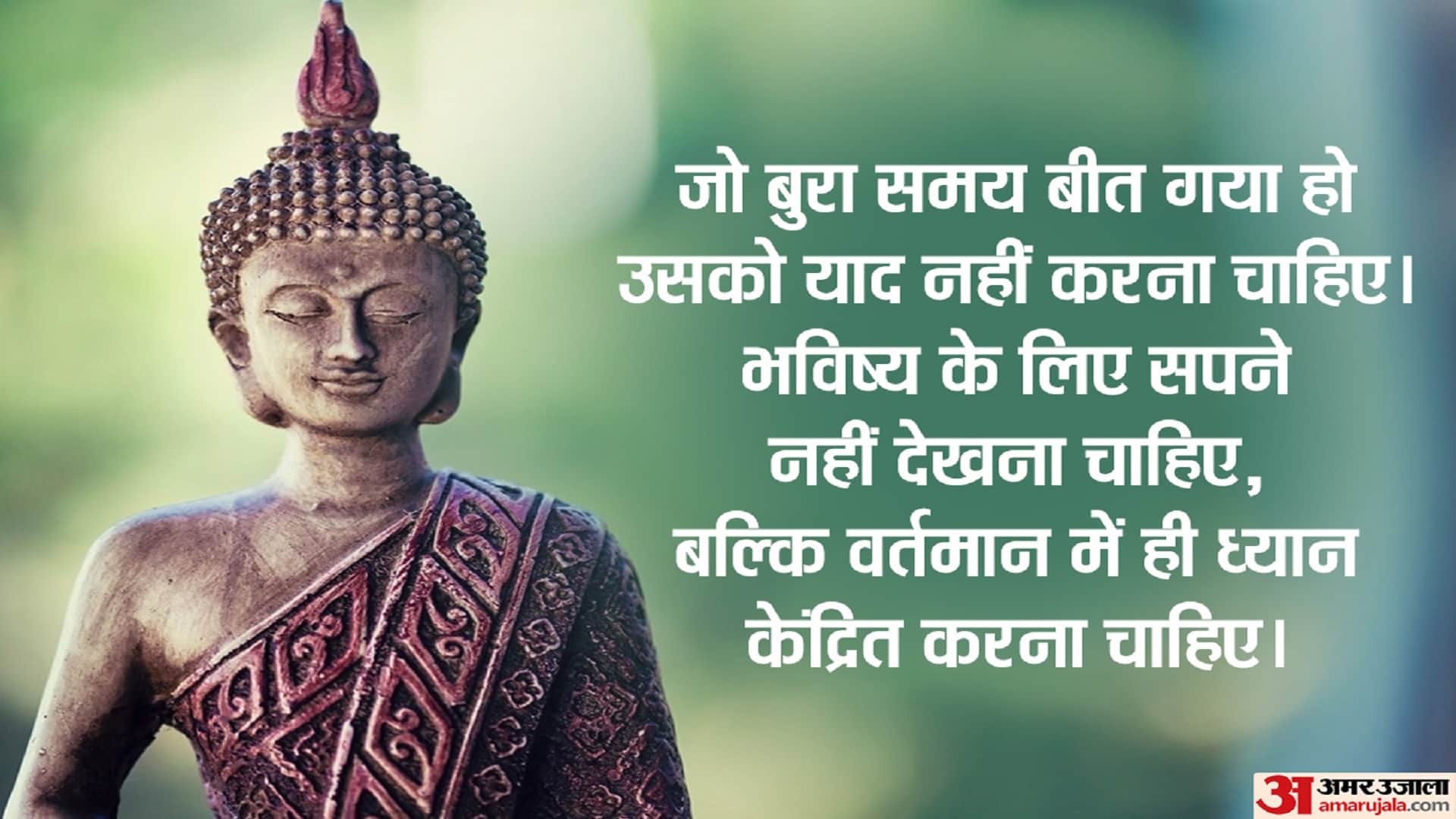 Buddha Purnima 2023 Motivational Quotes Inspirational Thoughts of Mahatma Buddha Anmol Vichar in hindi