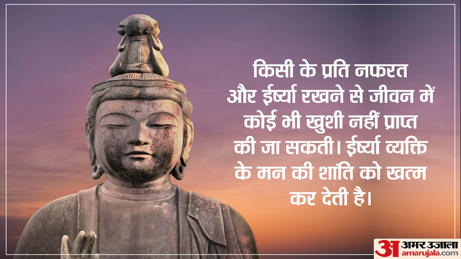 Buddha Purnima 2023 Motivational Quotes Inspirational Thoughts of Mahatma Buddha Anmol Vichar in hindi